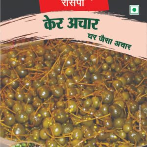 Ker Pickle