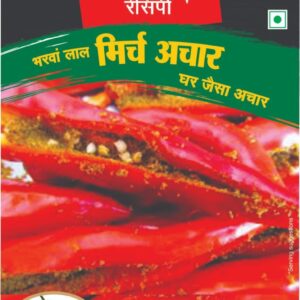 Red Chilli Pickle (Stuffed)